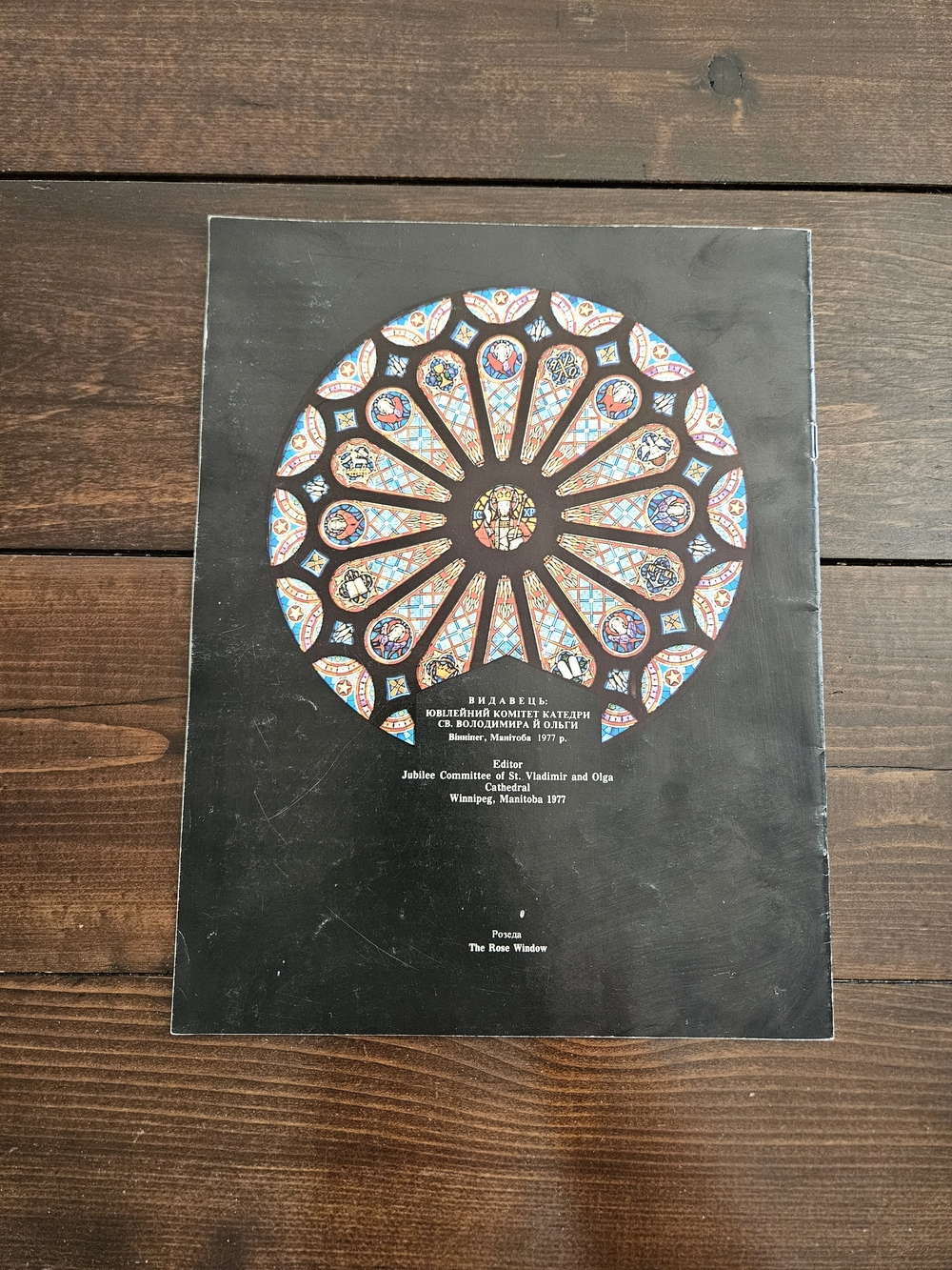 1977 Вітражі Катедри Св Володимира й Ольги Stained Glass in the Cathedral ENG UA - Picture 6 of 7